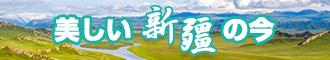 用力操我,用力操视频新疆banner-w330n60.jpg